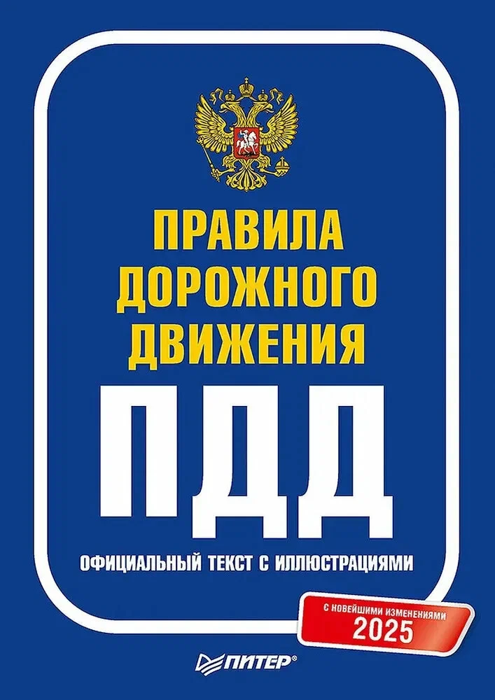 Столичных курьеров будут проверять на знание ПДД!