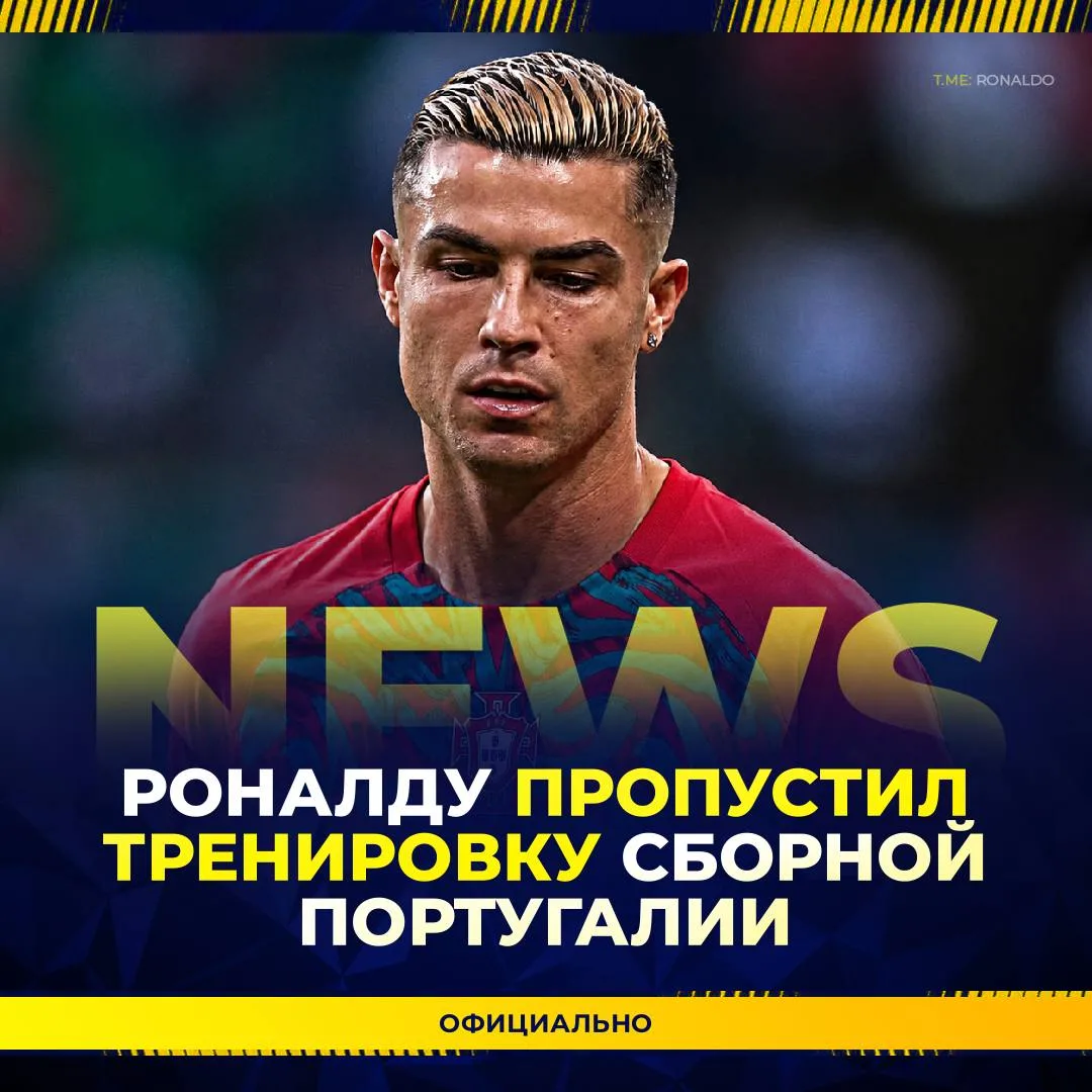 ❗️ РОНАЛДУ НЕДОВОЛЕН ПОСЛЕ МАТЧА С НОРВЕГИЕЙ?