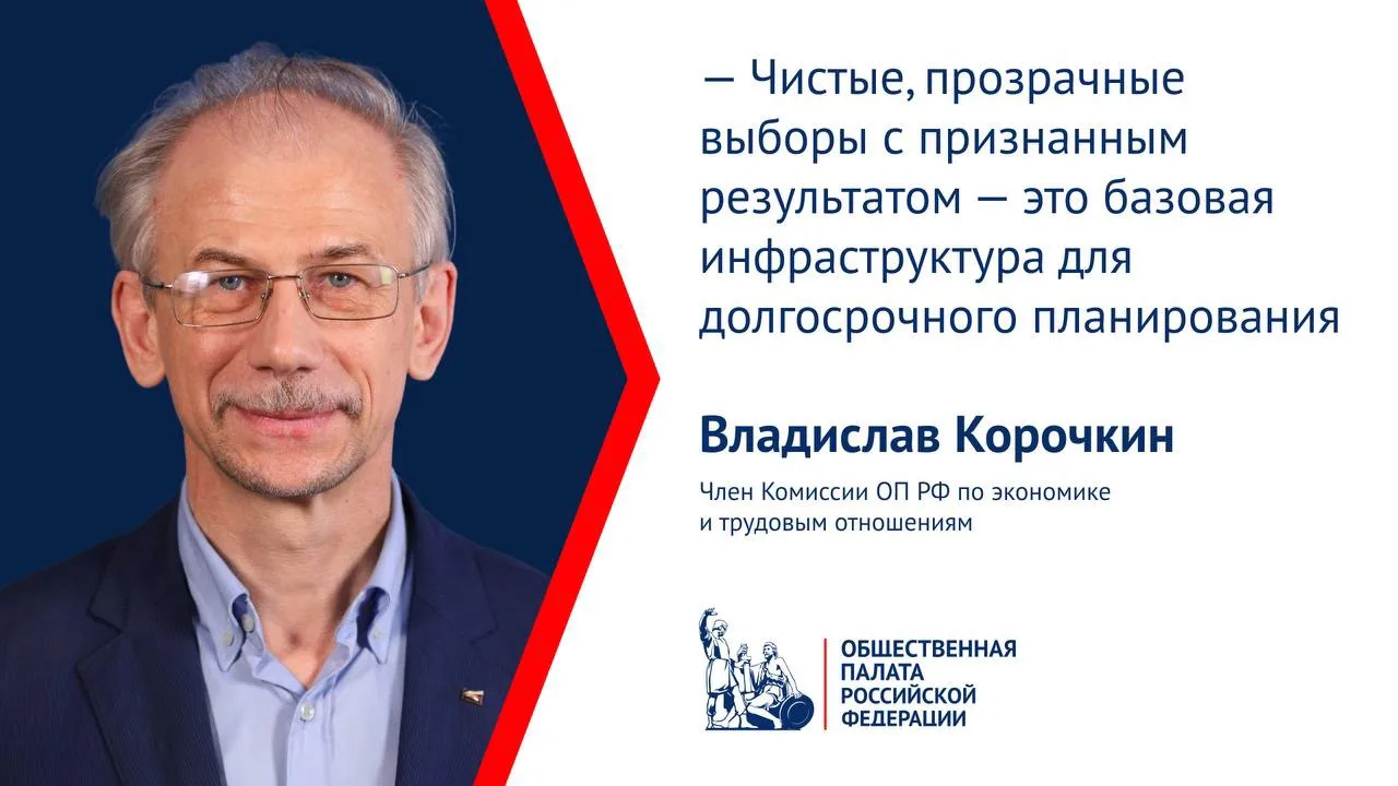 Владислав Корочкин: «Участие бизнеса в общественном наблюдении — это такая же инвестиция в стабильно