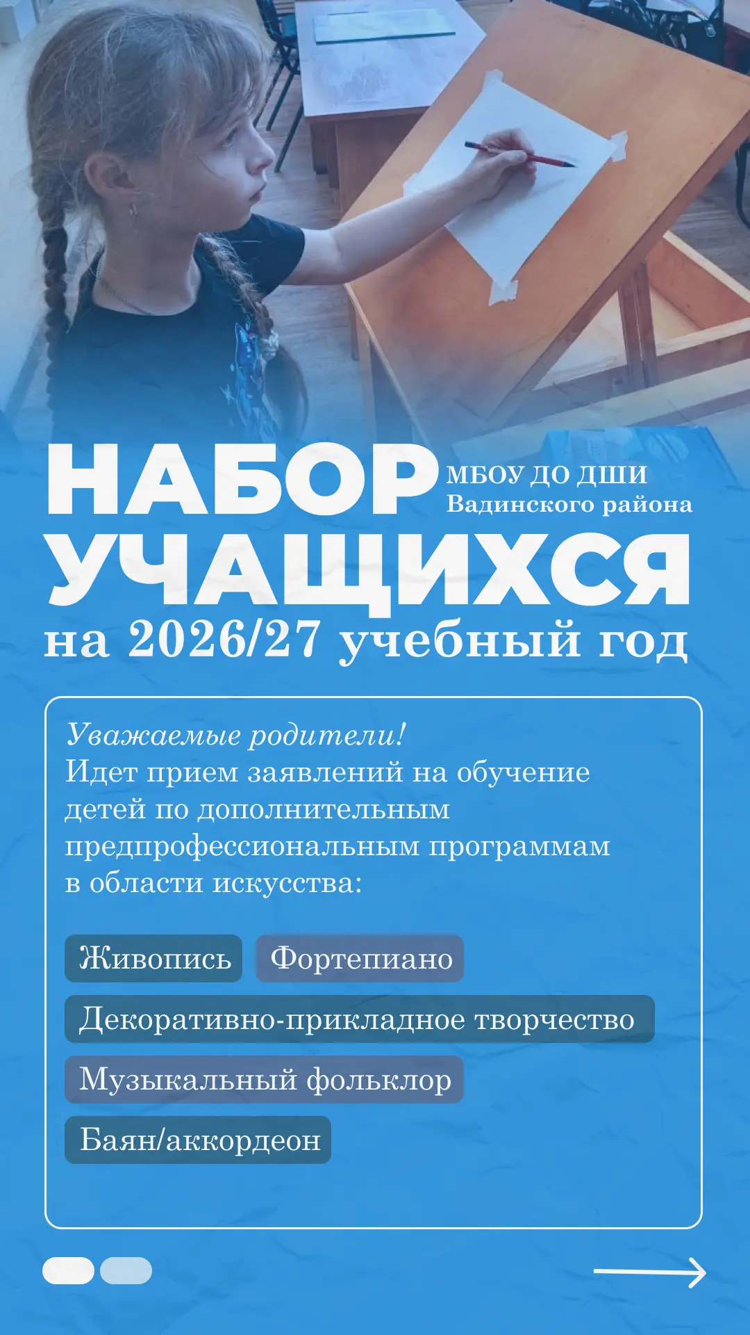 Уважаемые родители!