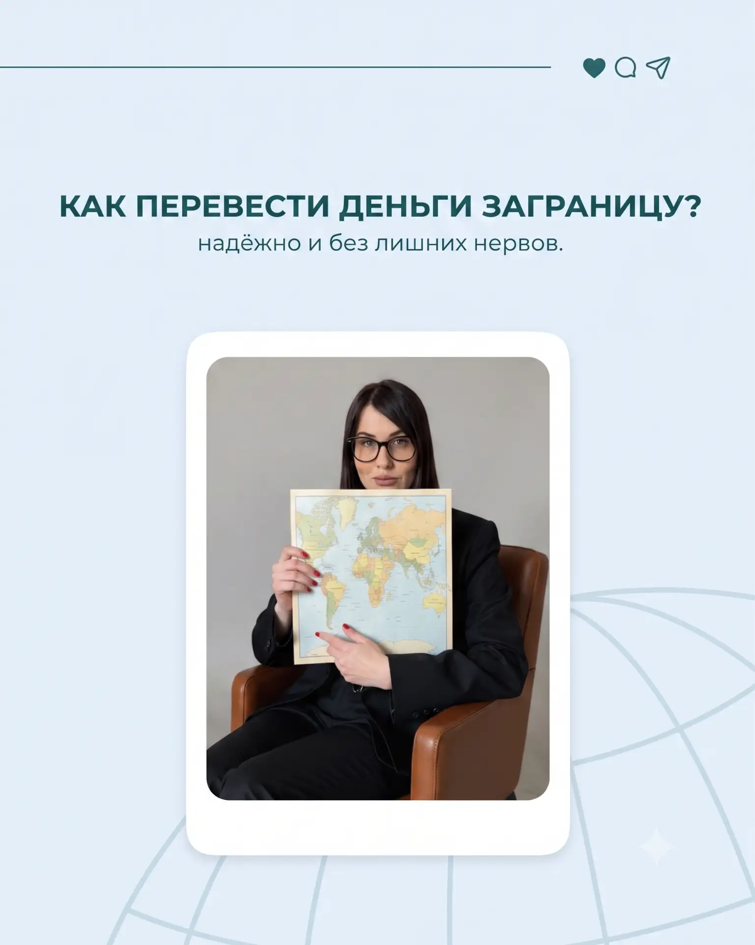 🗽 Перевести деньги за границу в 2026 – это ВСЕ ЕЩЕ КВЕСТ. Но не для всех