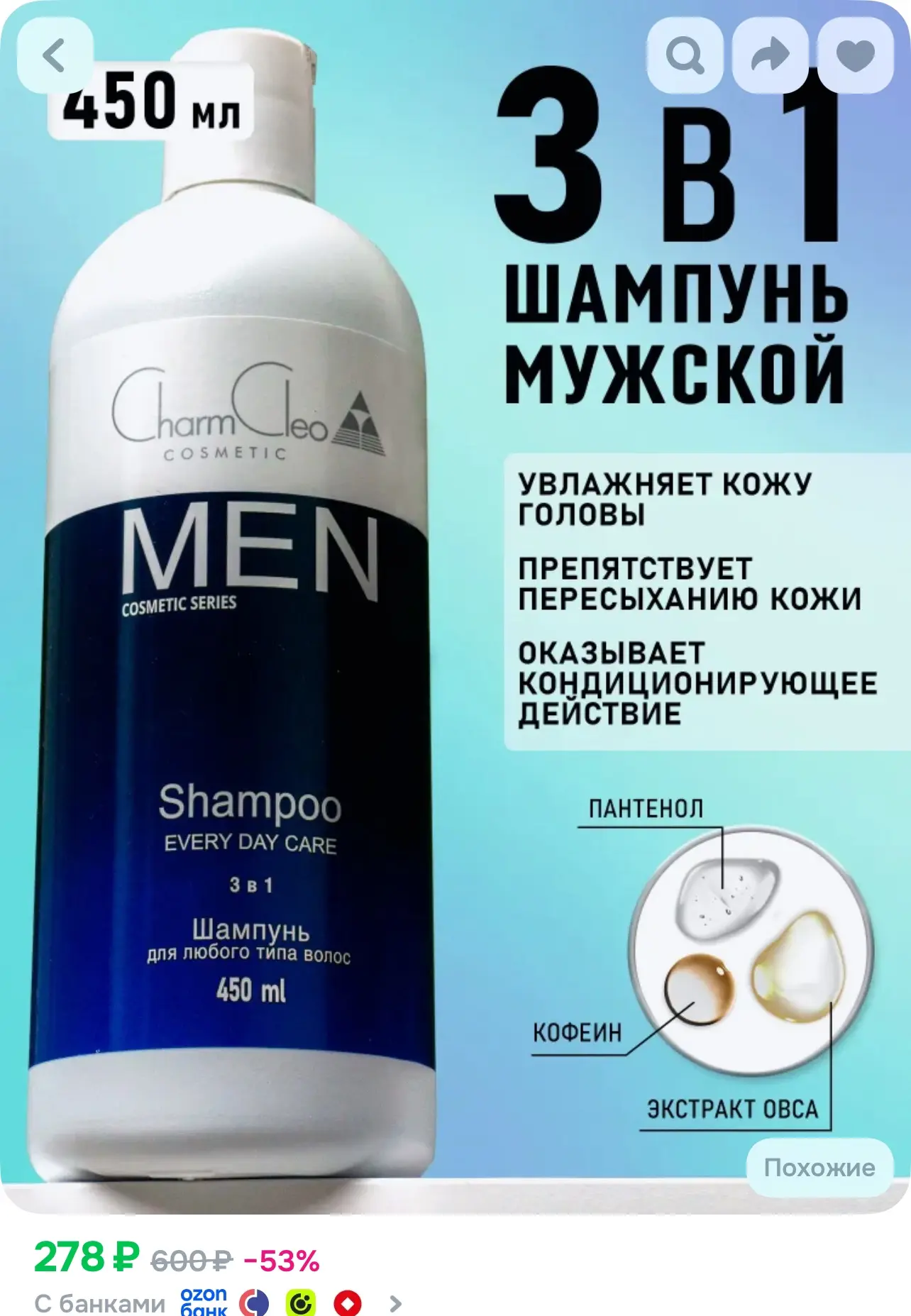 Шампунь O-3685074, https://www.ozon.ru/product/shampun-muzhskoy-ot-perhoti-158050640/?a...