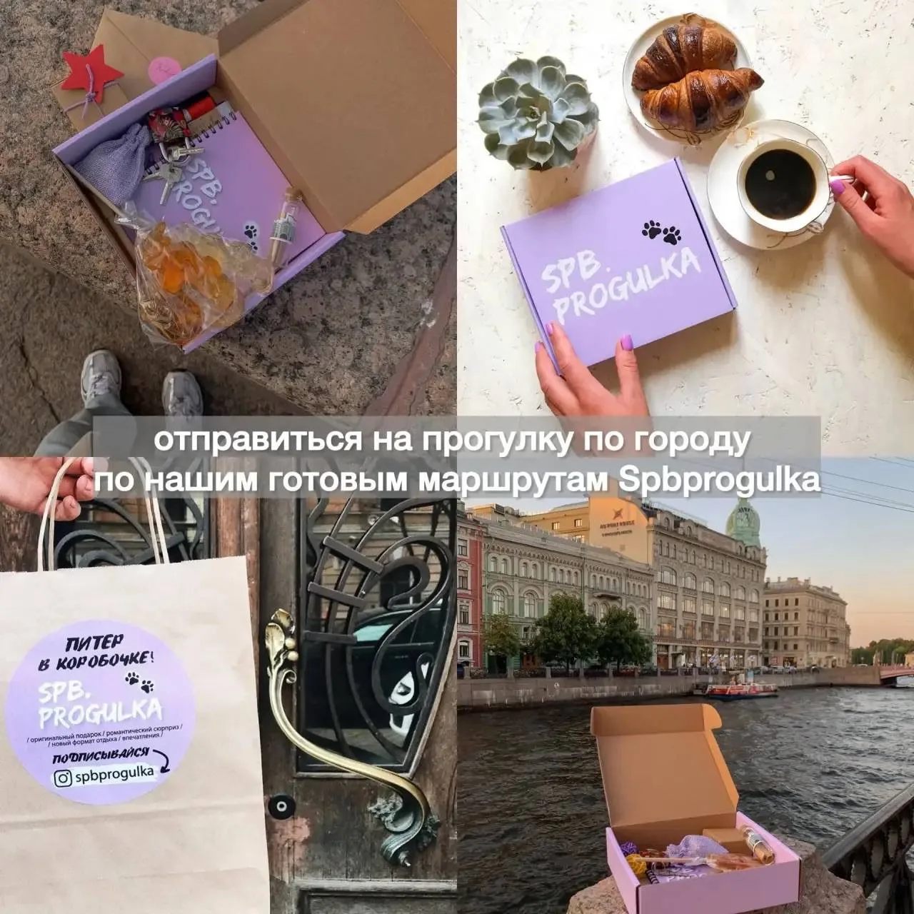 17 идей на лето в СПб. Часть 1