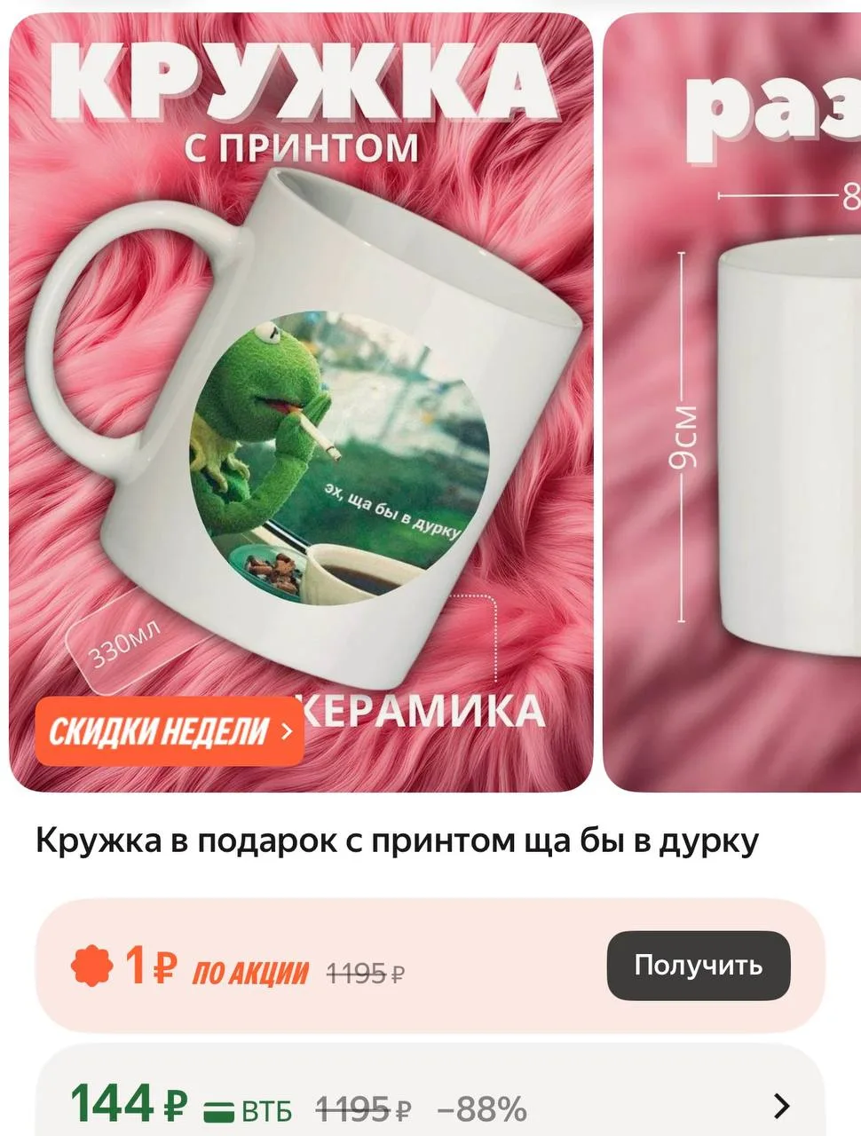 https://market.yandex.ru/cc/BECuzb?erid=5jtCeReNx12oak2qzZSvCM5
