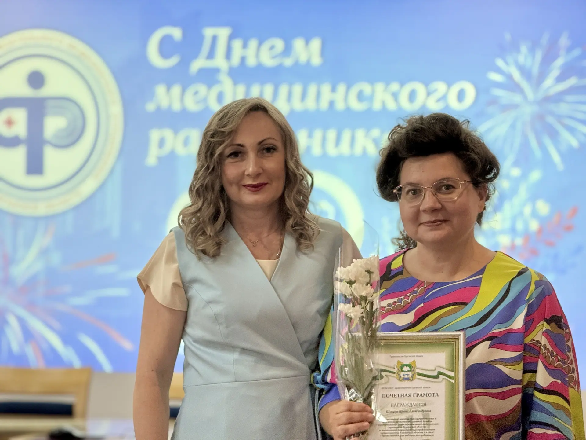 🧑‍⚕️В ТФ ОМС Курганской области прошло торжественное мероприятие, посвященное Дню меди...