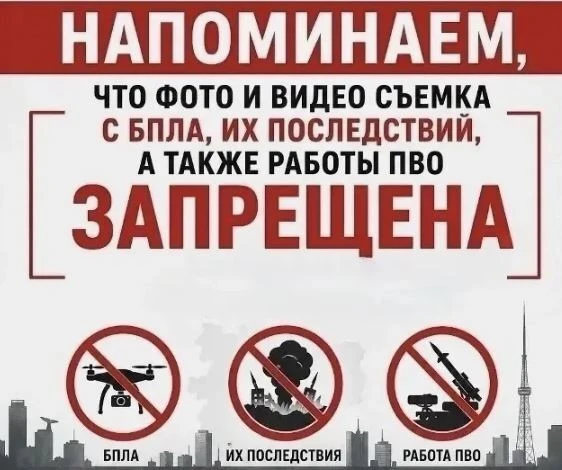 ВНИМАНИЕ! ЗАПРЕЩЕНО!