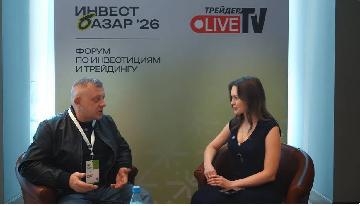 ✅ Я в гостиной ТРЕЙДЕР ТВ на Инвест Базаре

👉Видео записано больше месяца тому назад и, к сожалению