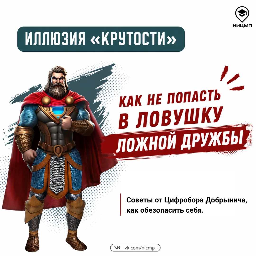 🦸‍Как отличить настоящего друга от манипулятора?