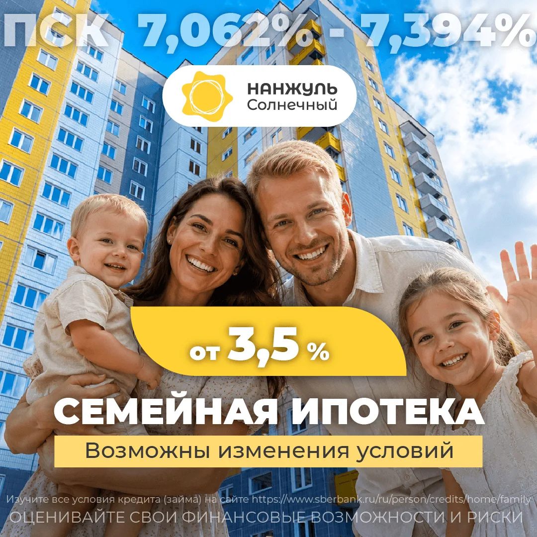 Важная новость для каждой семьи, планирующей покупку квартиры!
