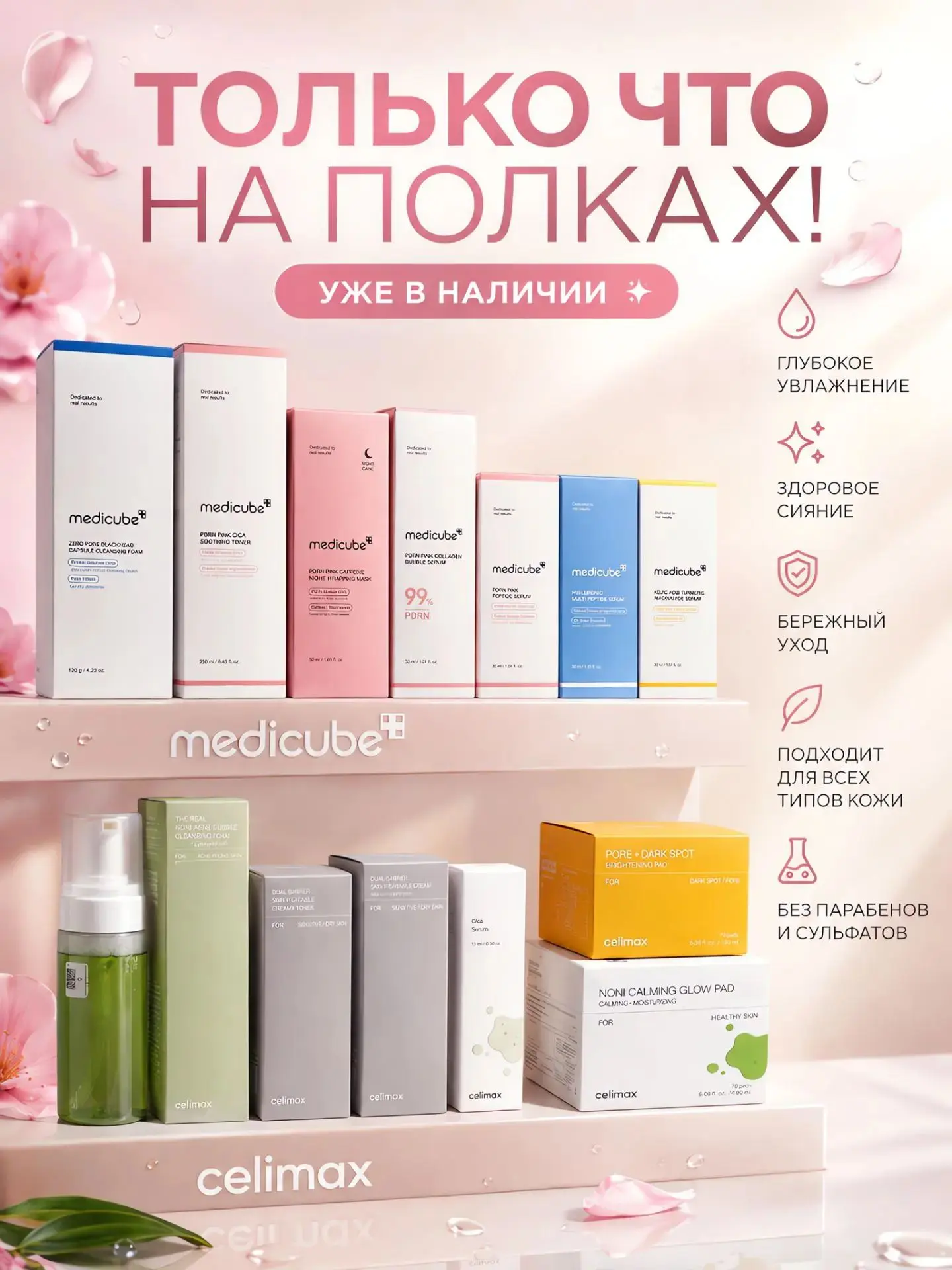 Дорогие клиенты!