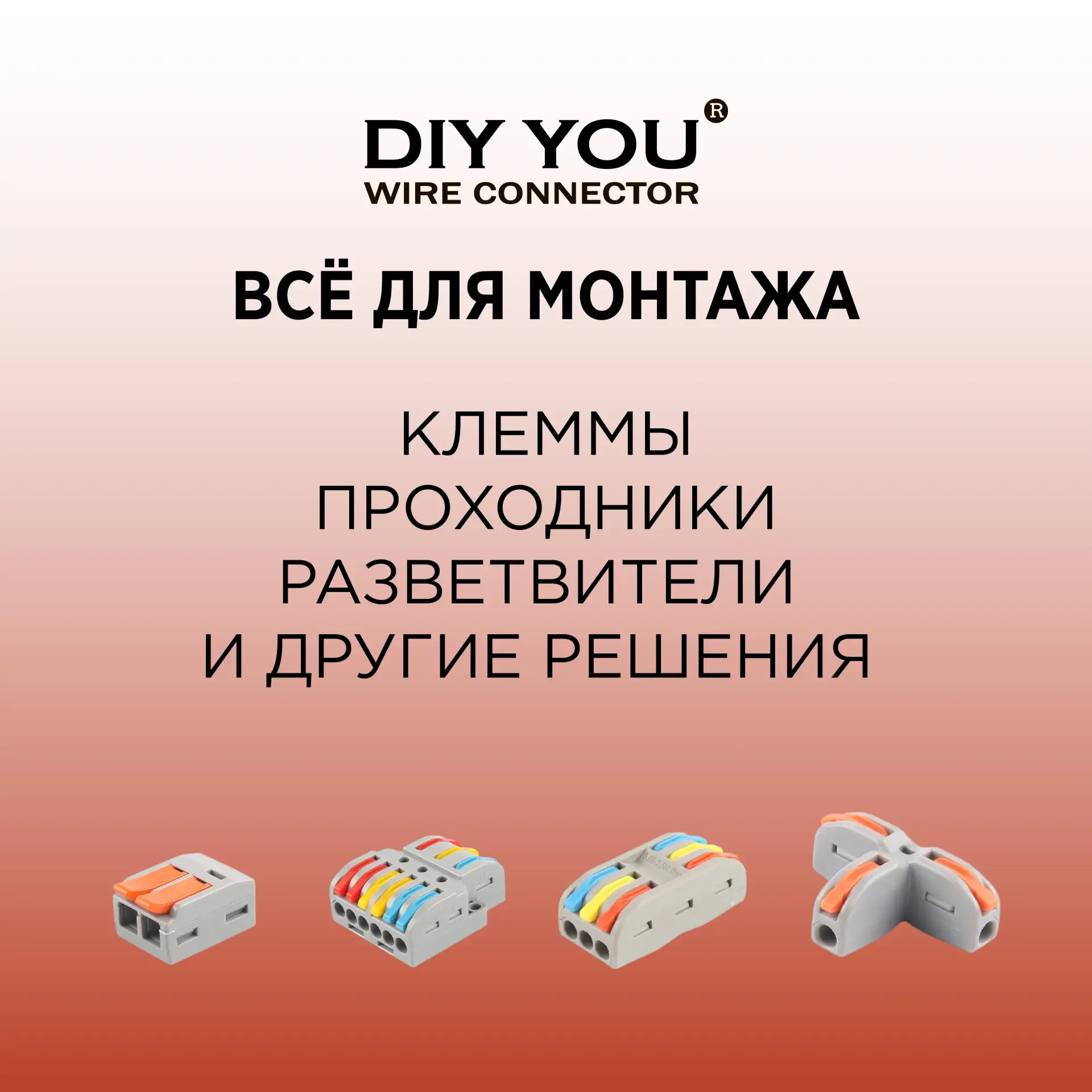 ℹ️Каждому монтажнику знаком этот момент: