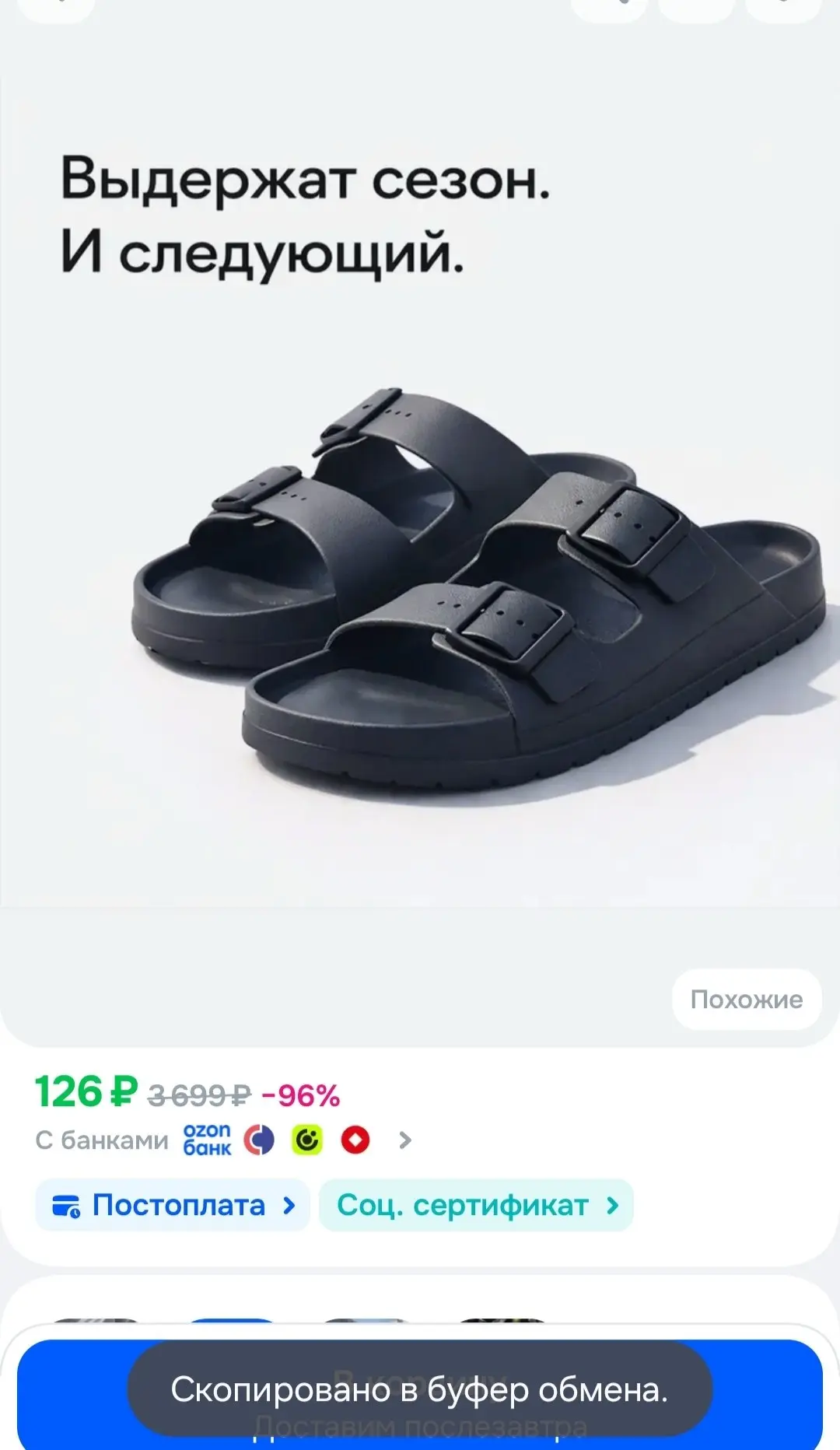 Шлепанцы AYO Здоровье в любом возрасте