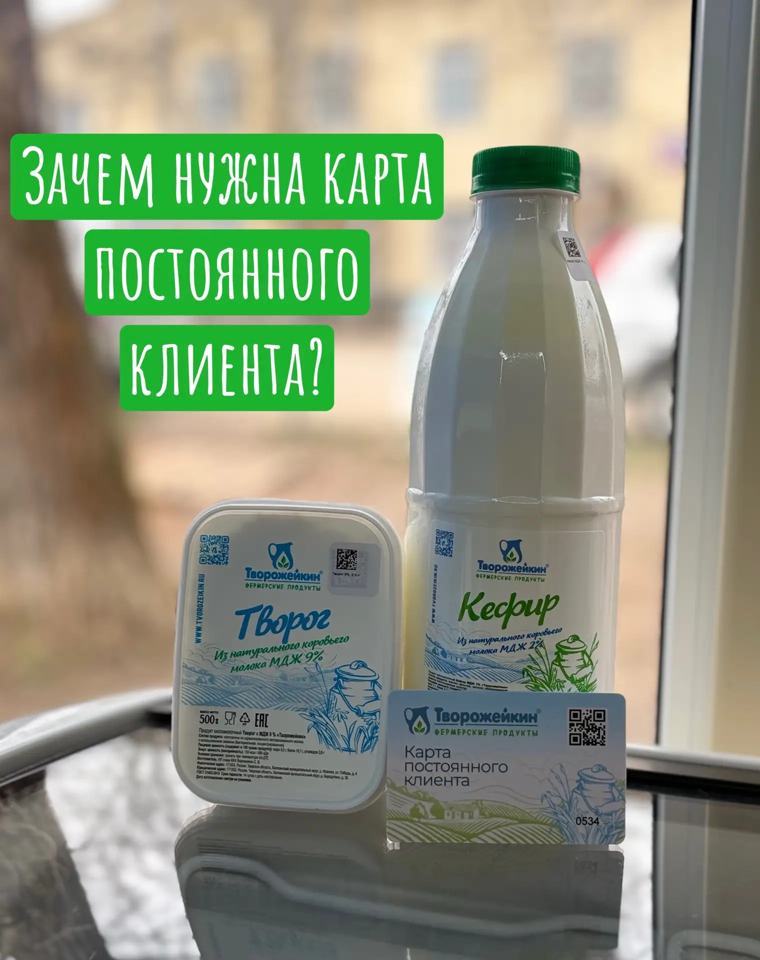 🎉 Более 1000 покупателей уже пользуются нашей картой постоянного клиента — и экономят ...