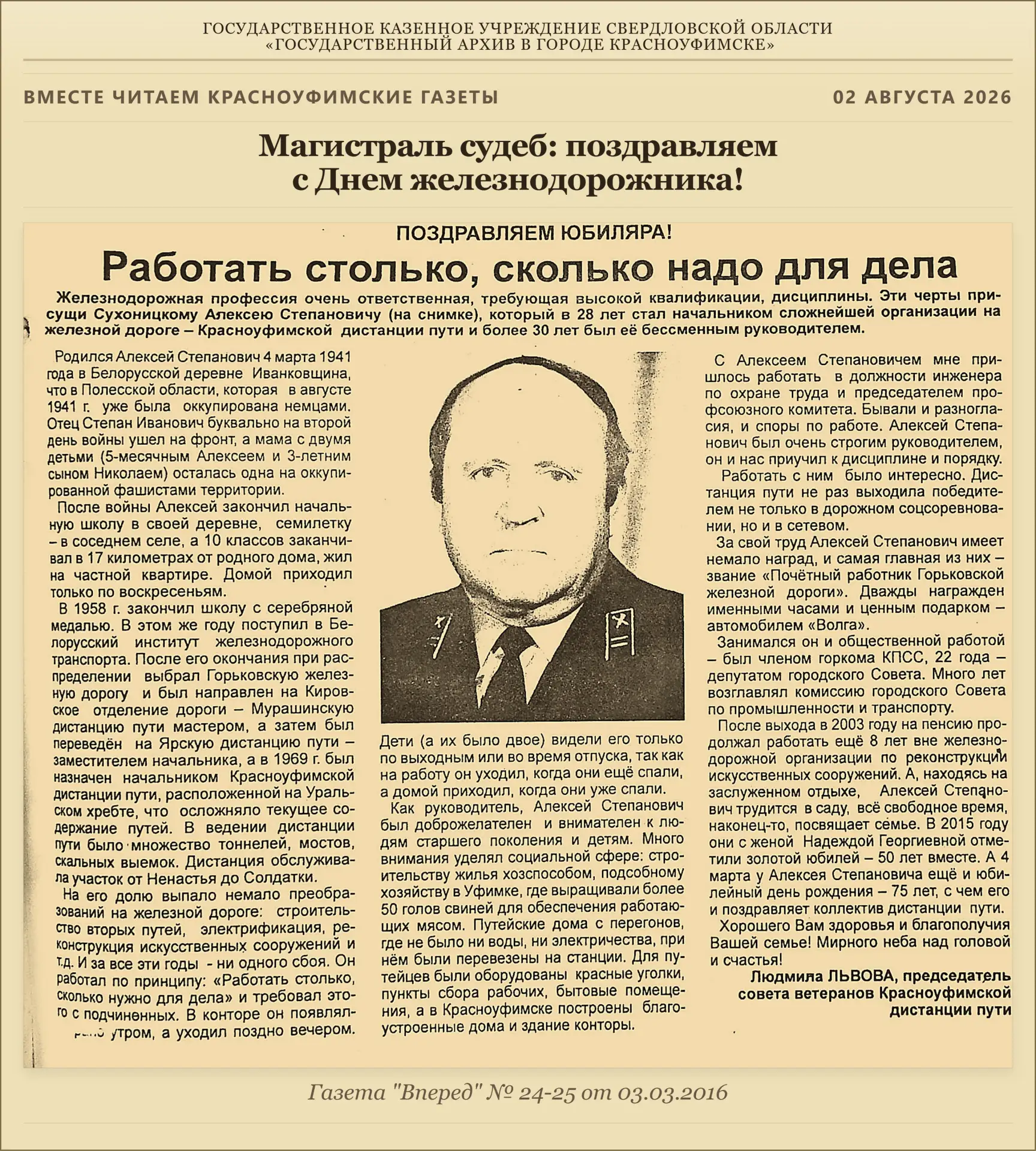 Медиа публикации