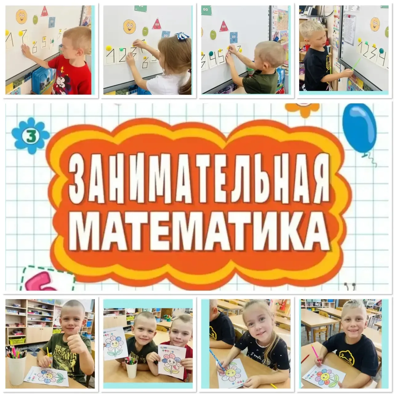 💫🤓28 августа -