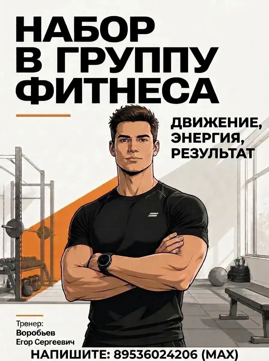 Комитет по физической культуре, спорту и туризму Михайловского МО приглашает в группу ф...