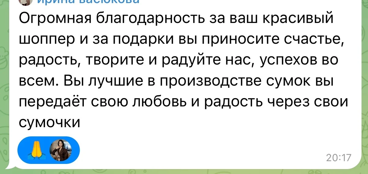 Спасибо большое, что делитесь Вашими впечатлениями о заказах . 🙏💕