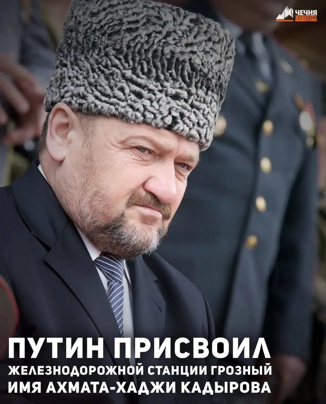 Президент России