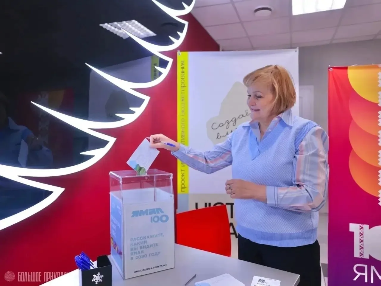 Продолжается сбор предложений от жителей региона в программу «Ямал-100»

Программа «Ямал-100» – это 