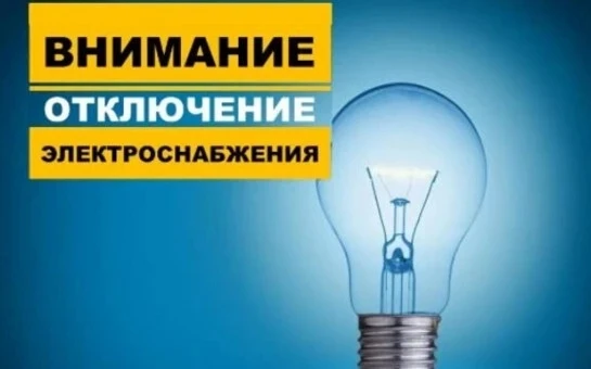 Уважаемые жители!