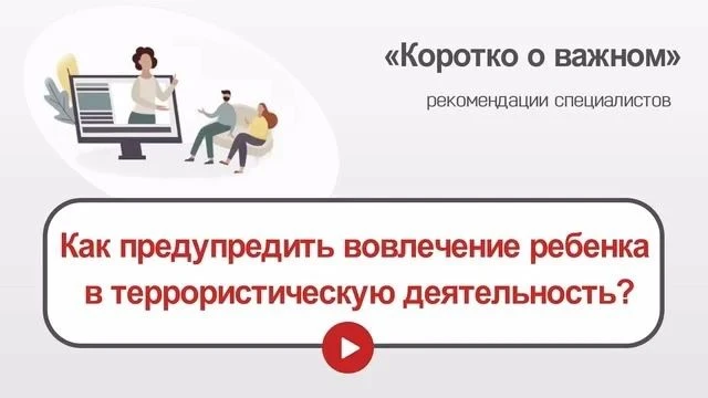 📌 «Коротко о важном»