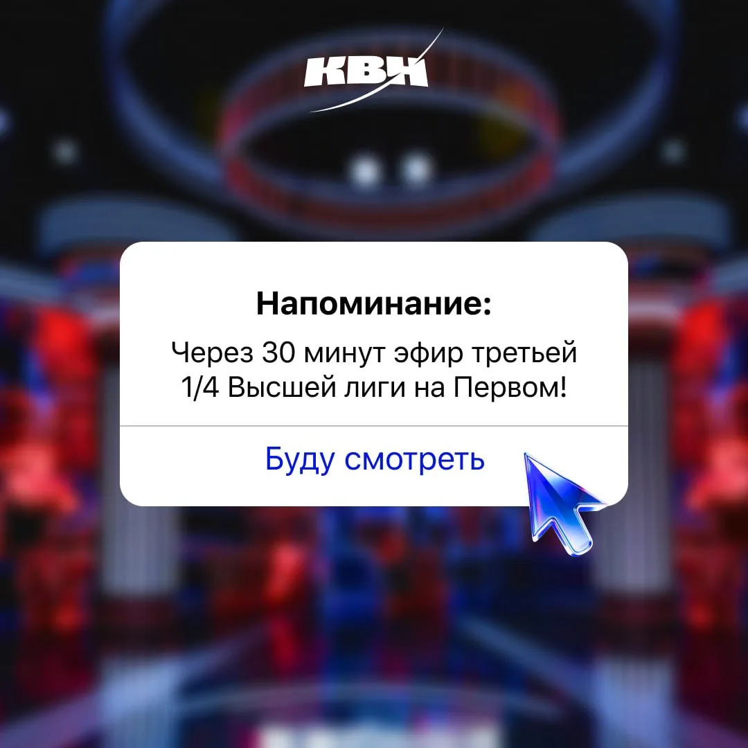 🔔Встречаемся на Первом канале через полчаса!