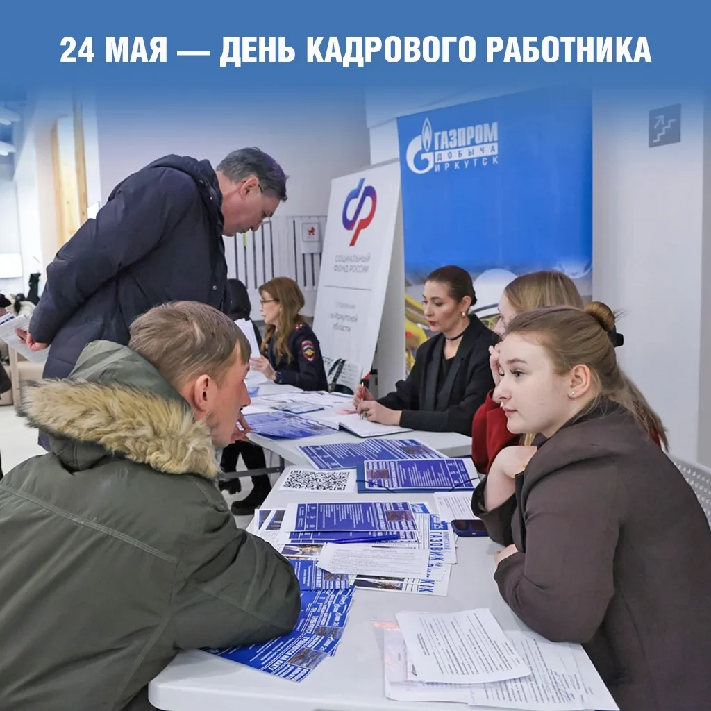 Сегодня мы поздравляем коллег с Днем кадрового работника.