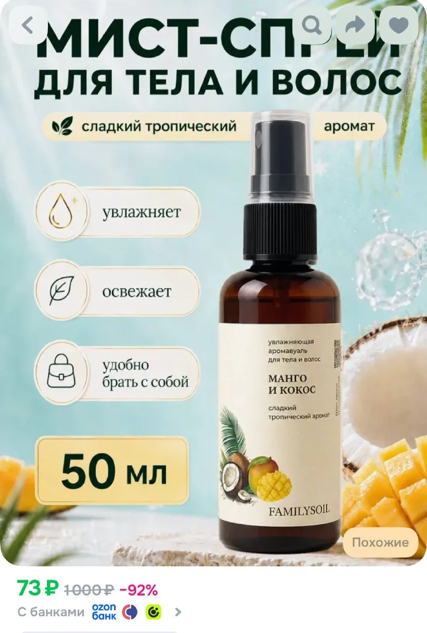 https://ozon.ru/t/BSM0zOb