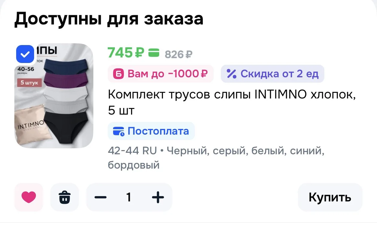 Комплект трусов слипы INTIMNO хлопок, 5 шт