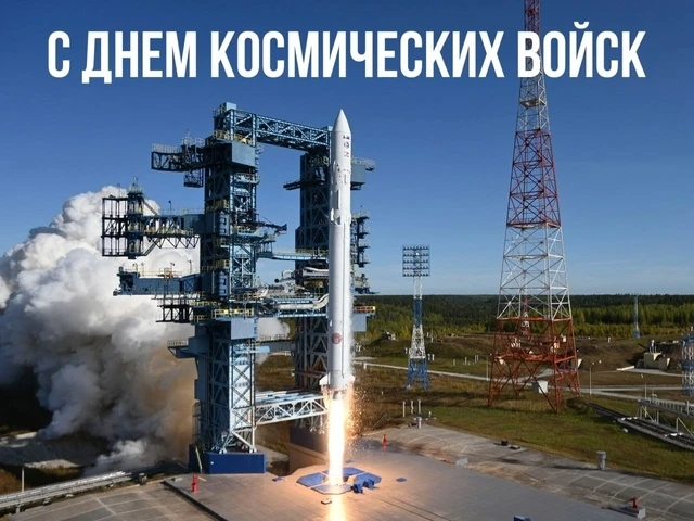 С праздником!