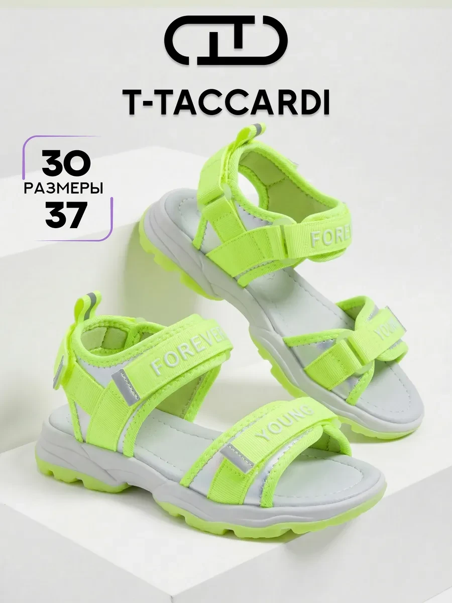 ⚡️ Сандалии подростковые на платформе, T.TACCARDI