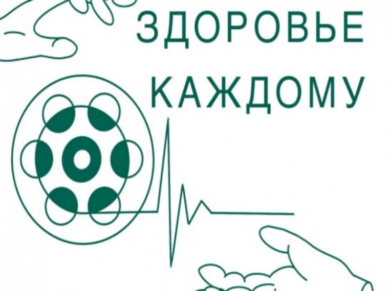 Региональный проект «Здоровье для каждого (Ставропольский край)» в 2026 году. Центр мед...