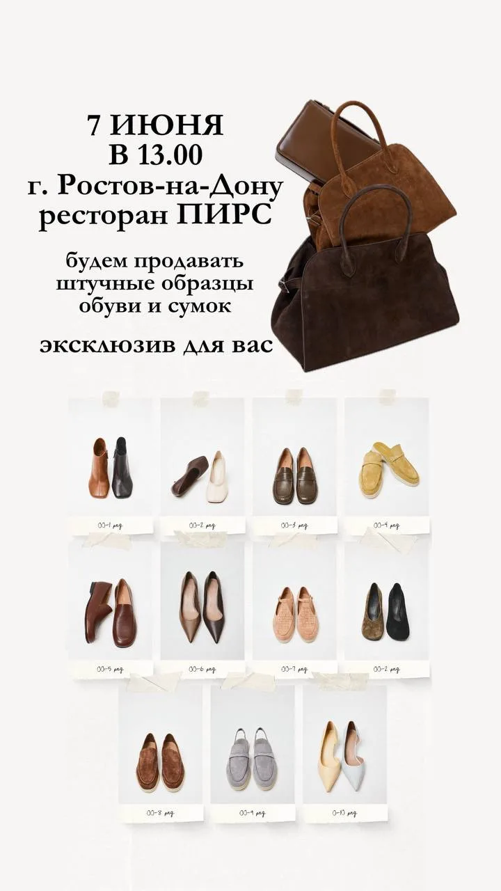 Ростов! Это новость для вас!