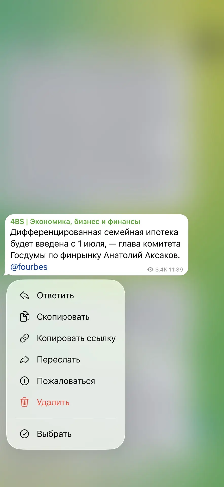 Пошевелите колготками, пожалуйста. Если у вас есть ребенок до 7 лет, вы можете взять по ставке 6% кв