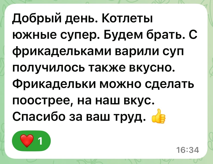 Новинка! Котлеты «Южные» — вкус настоящего лета в вашей тарелке☀️
