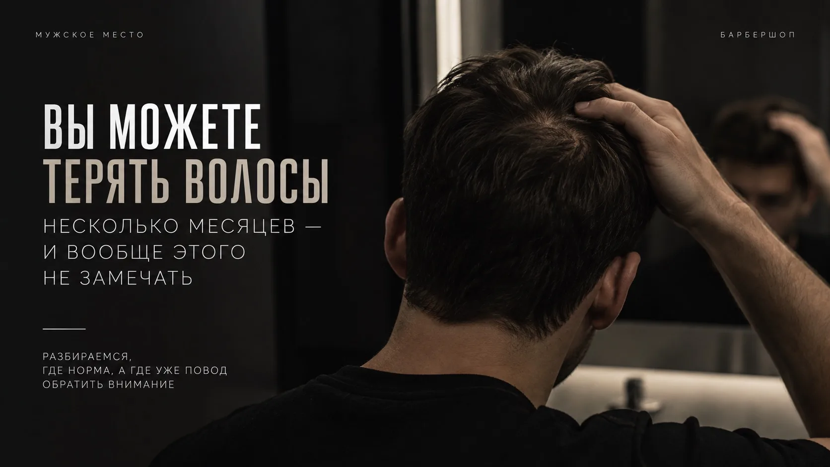 Вы можете терять волосы несколько месяцев - и вообще этого не замечать.