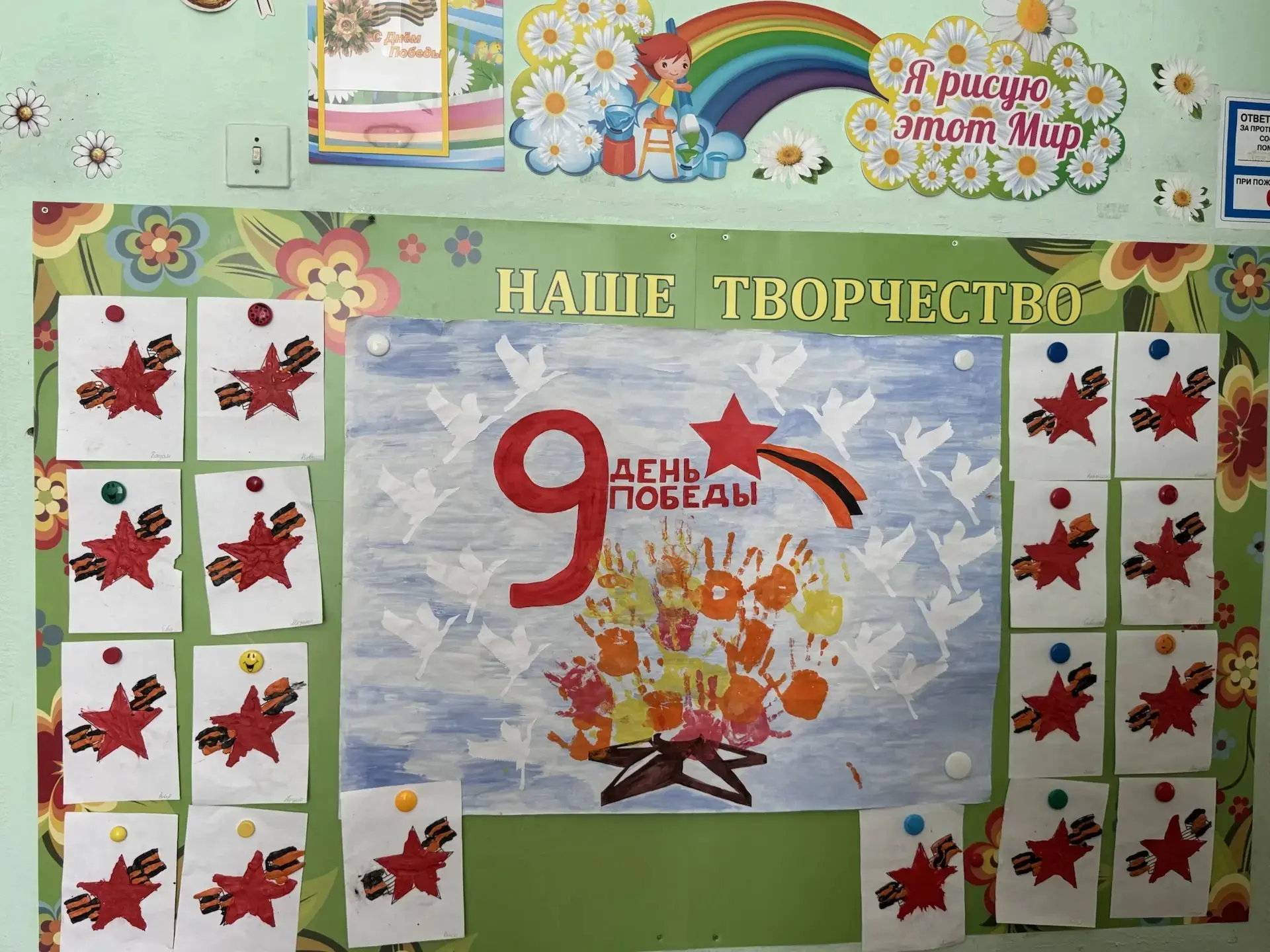 Дети средней группы "Ромашки" дошкольного отделения "Малыш" поздравляют ветеранов и всех, кто чтит п