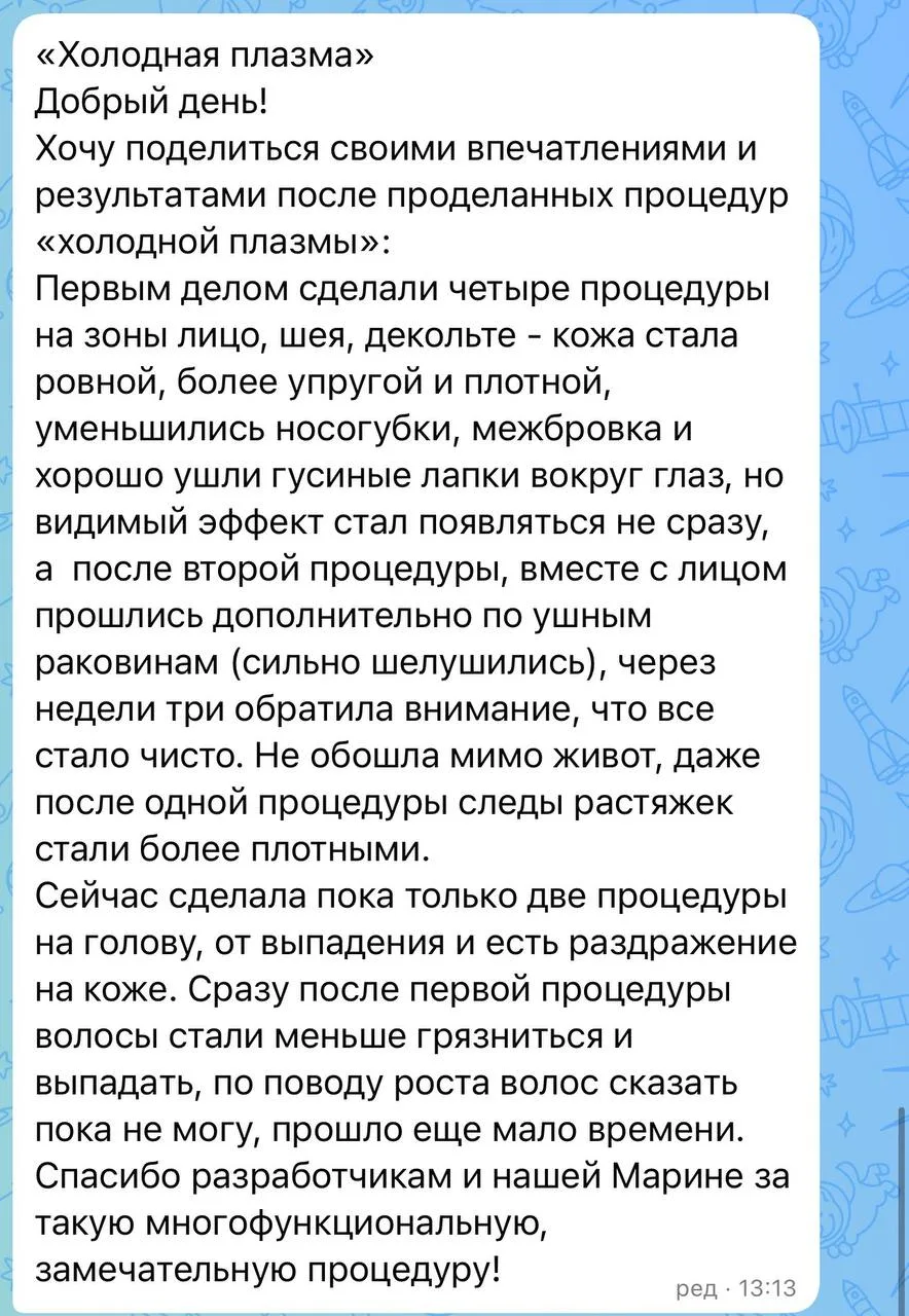 💯🔝🔥 Продолжаю делиться историей Марины Кузьмичевой, и вот небольшая часть отзывов ее...