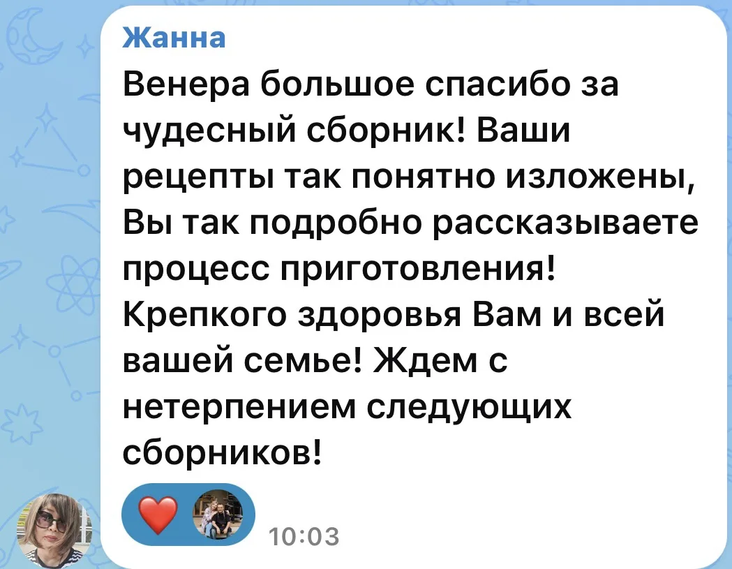 Изображение 3 к публикации «Венера Осепчук/Рецепты/Дача»