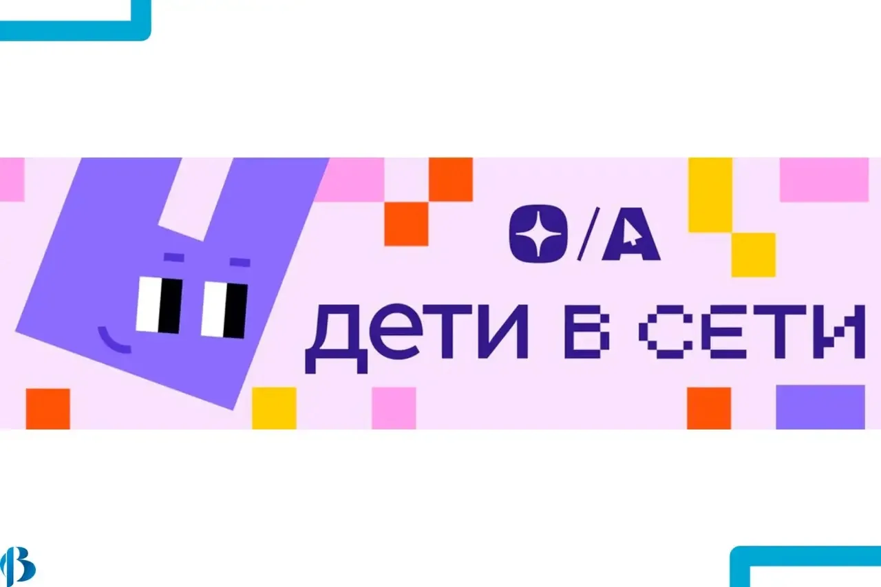 🔊Друзья, у нас важная новость для всех, кто заботится о безопасности детей в интернете!
