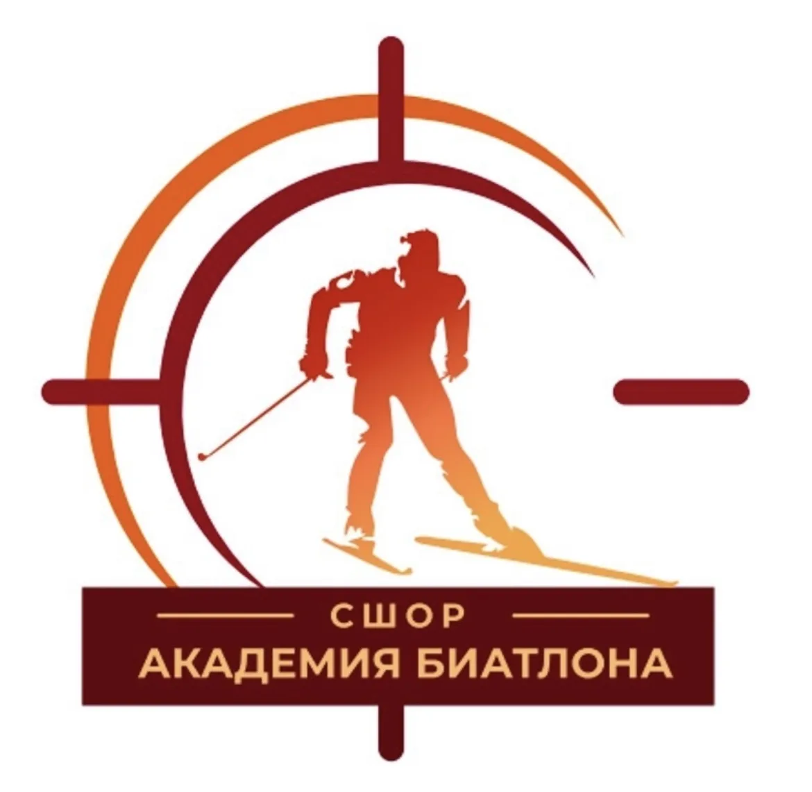 Откройте мир биатлона и лыжных гонок вместе с «Академией биатлона»