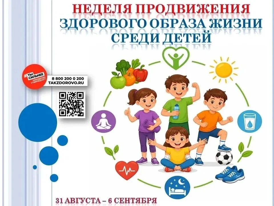 Секреты здоровья – в каждой семье!