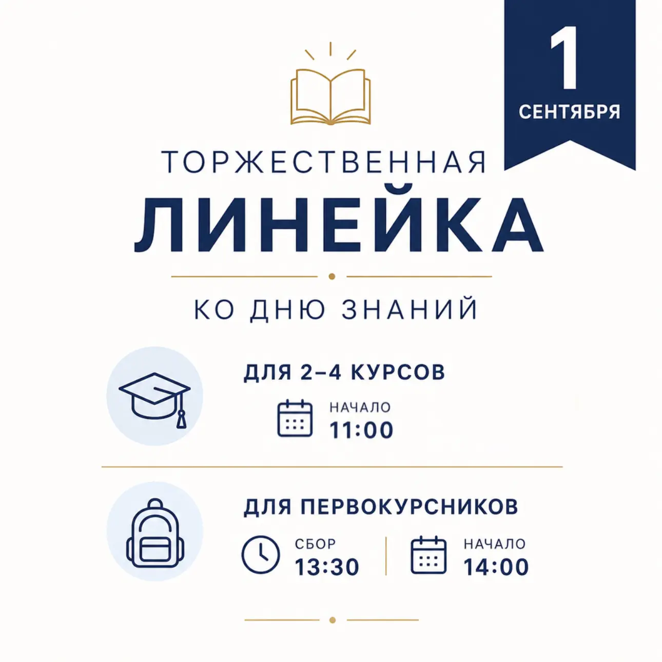 Каникулы пролетели незаметно, а это значит, наш любимый техникум снова ждет своих студе...
