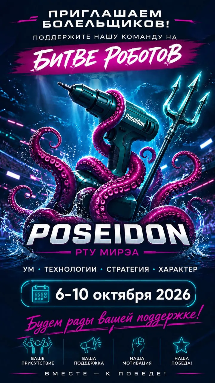 До соревнований — всего месяц! 🎉 Мы на финишной прямой, и уже есть чем гордиться: резу...