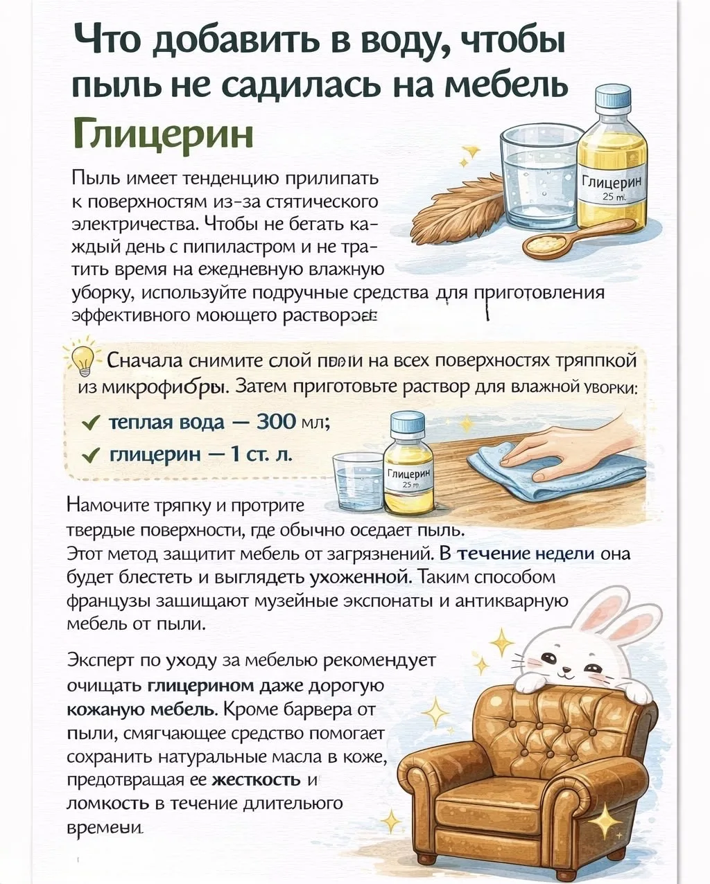Как сделать так, чтобы пыль не садилась на мебель целую неделю? 🌬️✨

Замечали: стоит только протере