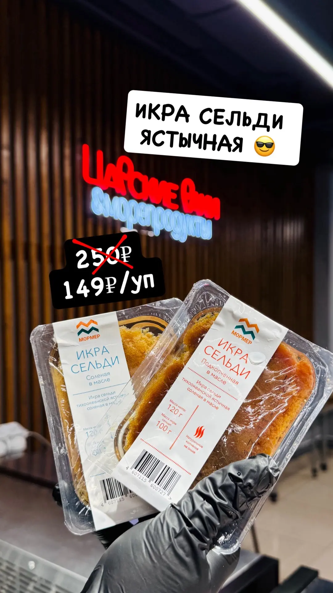 До воскресенья фиксируем лучшие цены сразу на 4 позиции😉👌✨