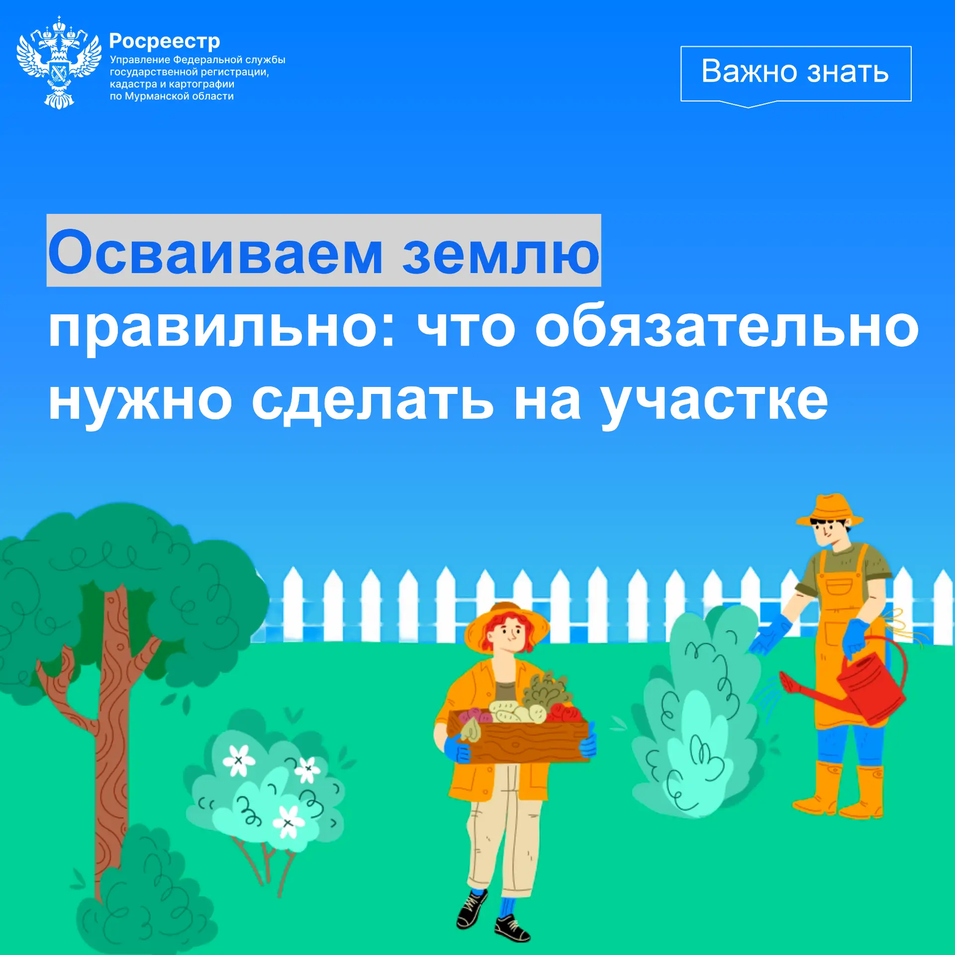 #ВажноЗнать
