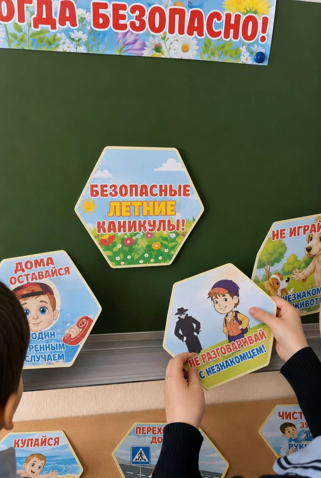 В рамках подготовки к летним каникулам в МБОУ «Бачи-Юртовская СОШ №6» состоялись познавательные урок