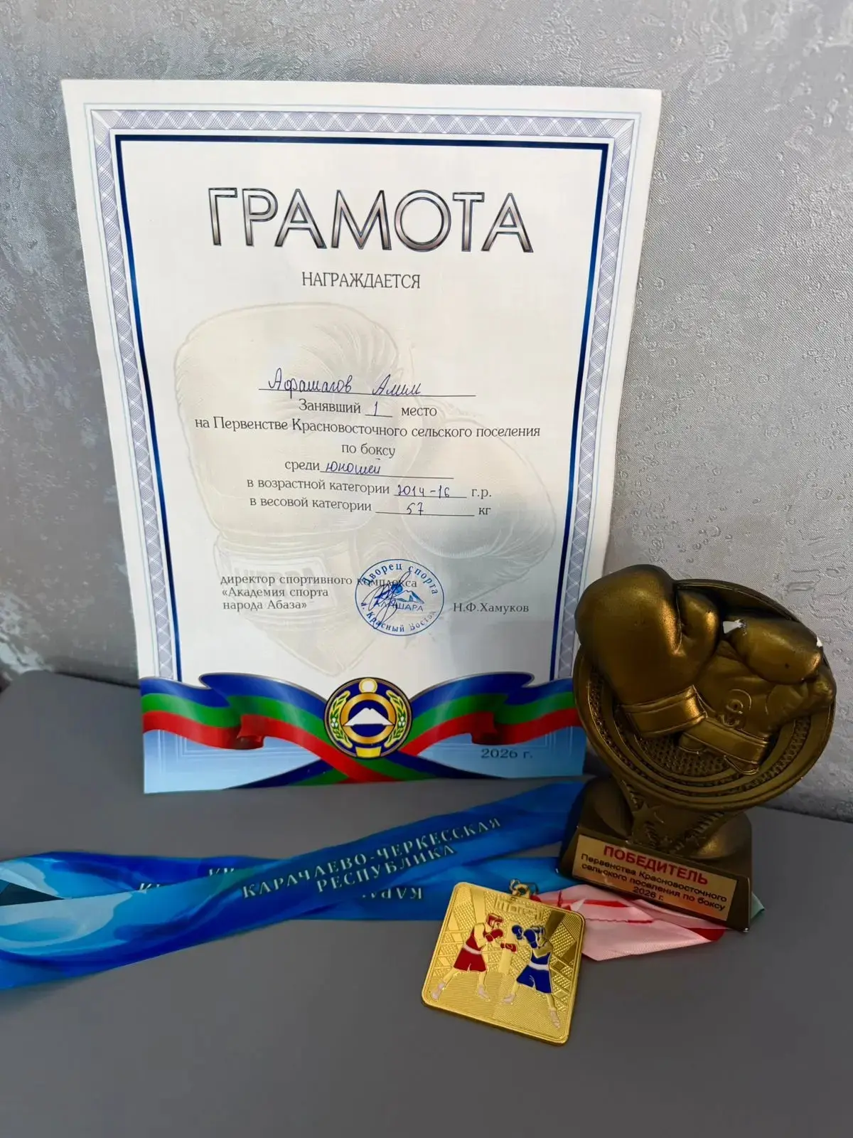 🏤Школьные новости.

🏆Ученик 5 класса Афашагов Алим принял участие в открытом первенстве Красновост