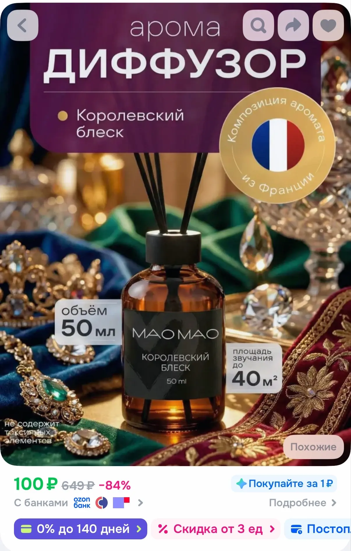 https://ozon.ru/t/lwC3tp6